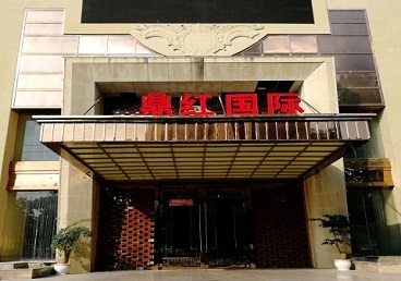 大武口商务KTV真空哪家最开放-鼎红国际KTV消费价格玩乐点评